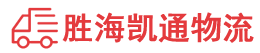 潮州到凌云县物流公司